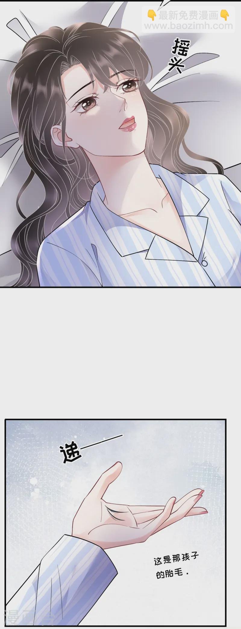 第170话 落入圈套