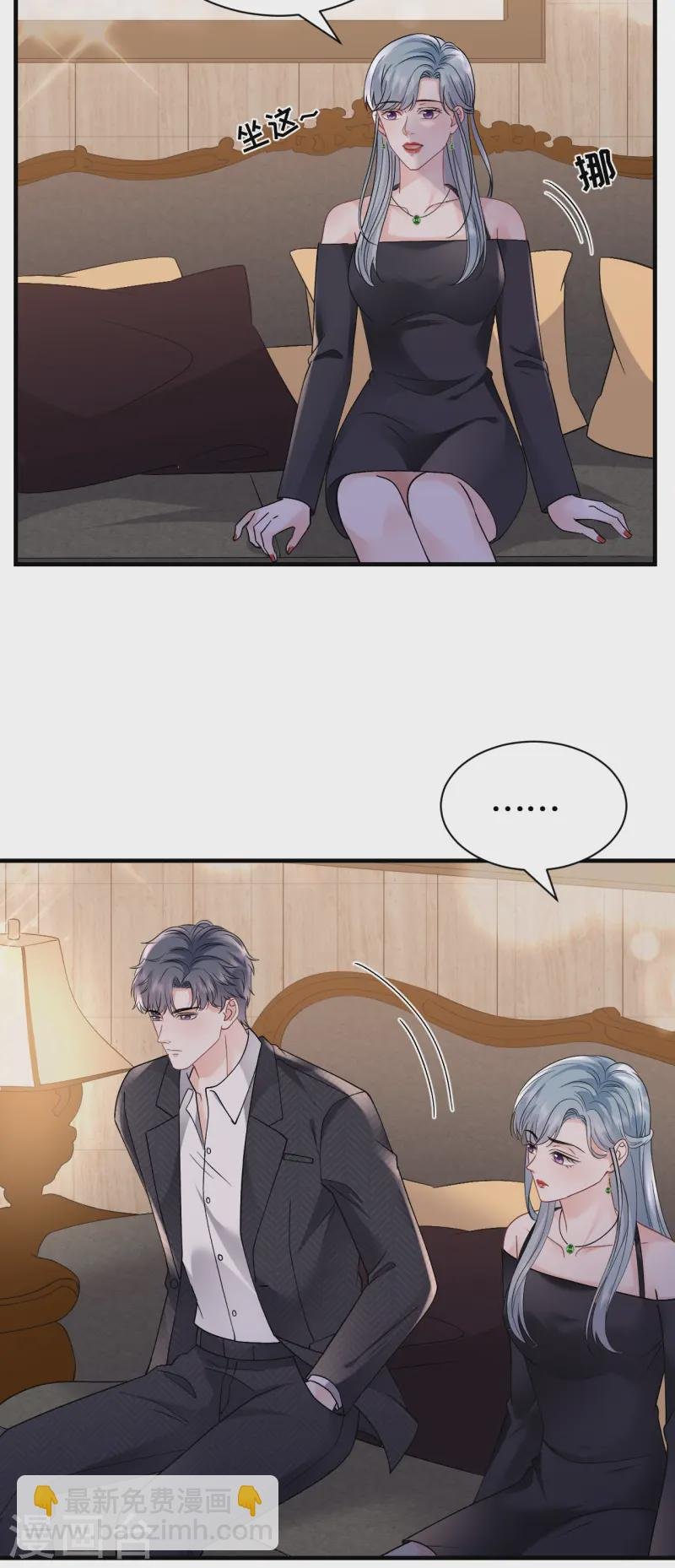 第170话 落入圈套