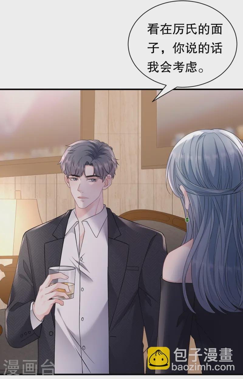 第170话 落入圈套