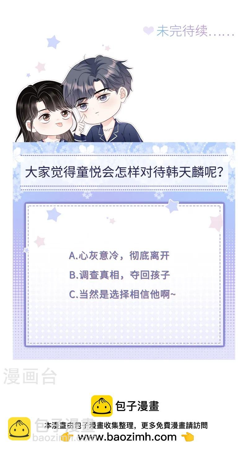 第170话 落入圈套
