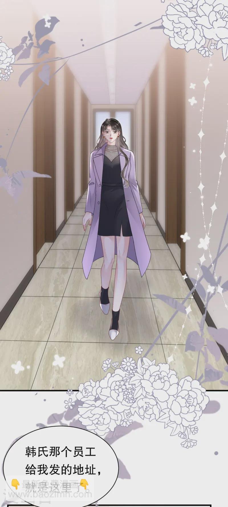 第171话 撞破