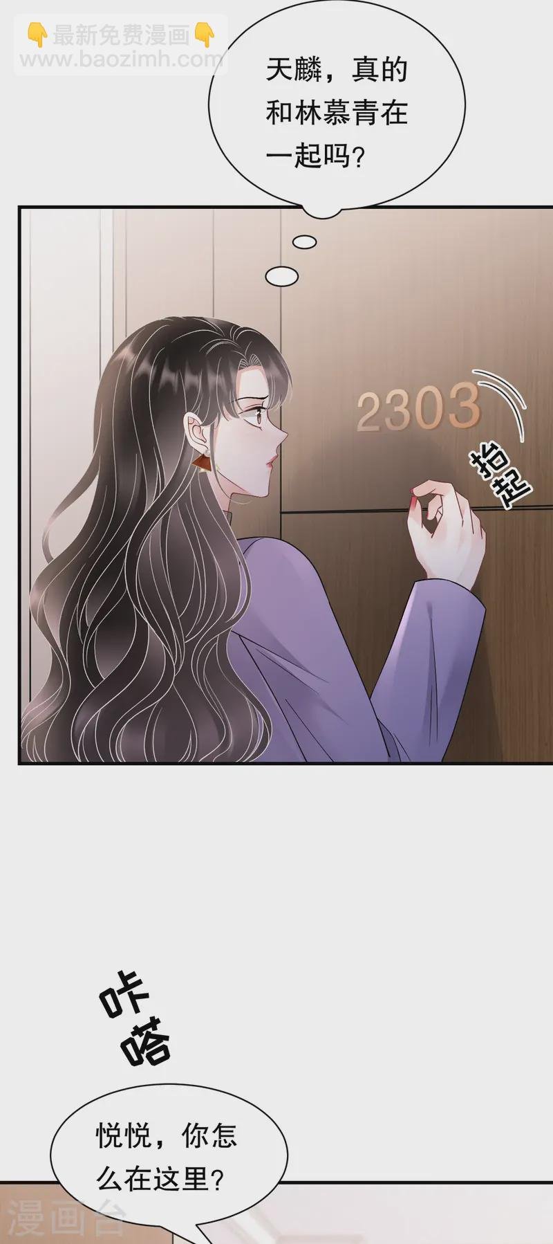 第171话 撞破