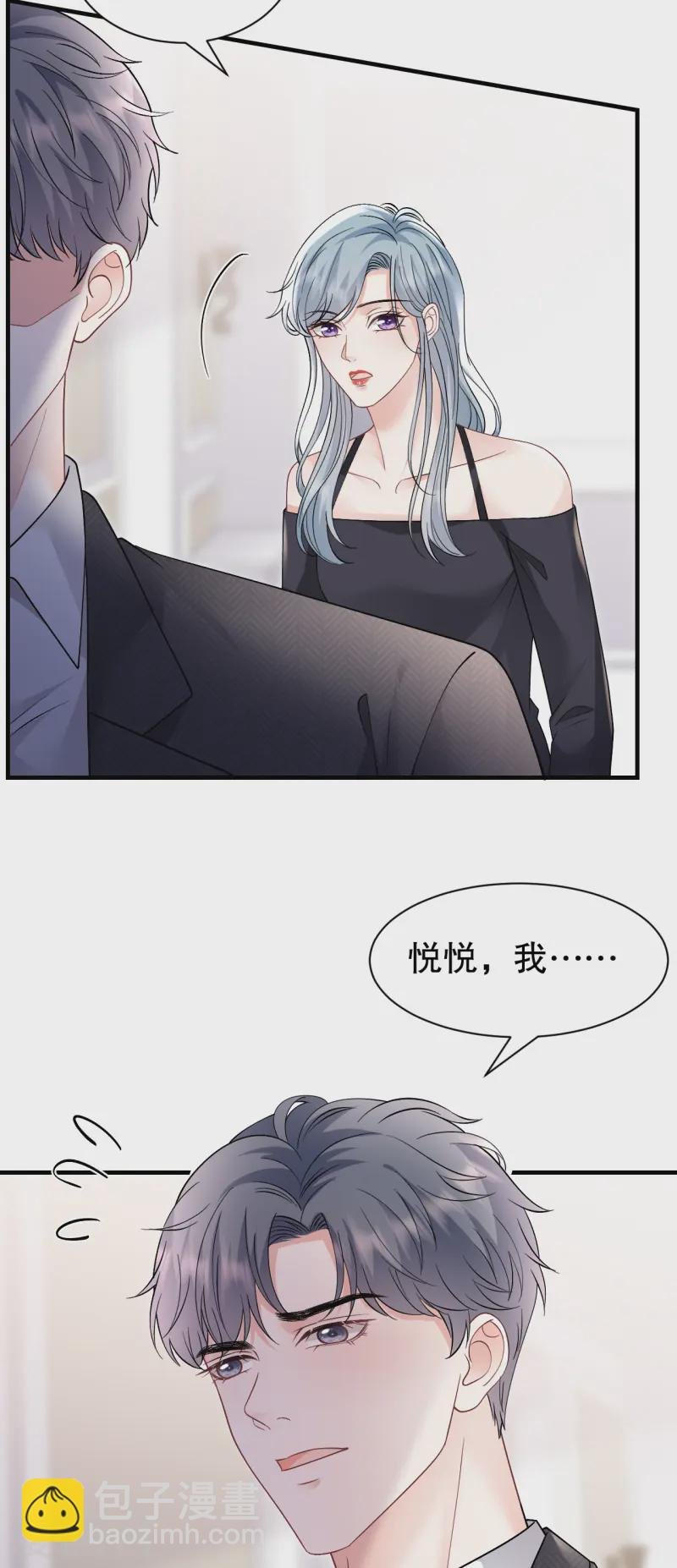 第171话 撞破