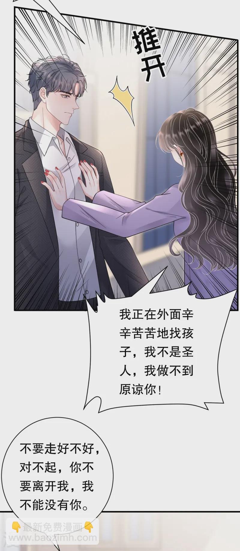 第171话 撞破