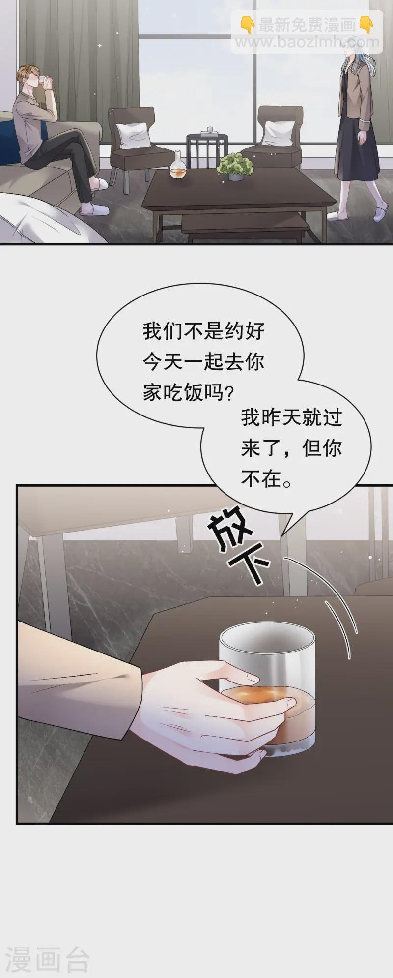第171话 撞破