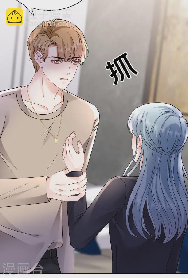 第171话 撞破