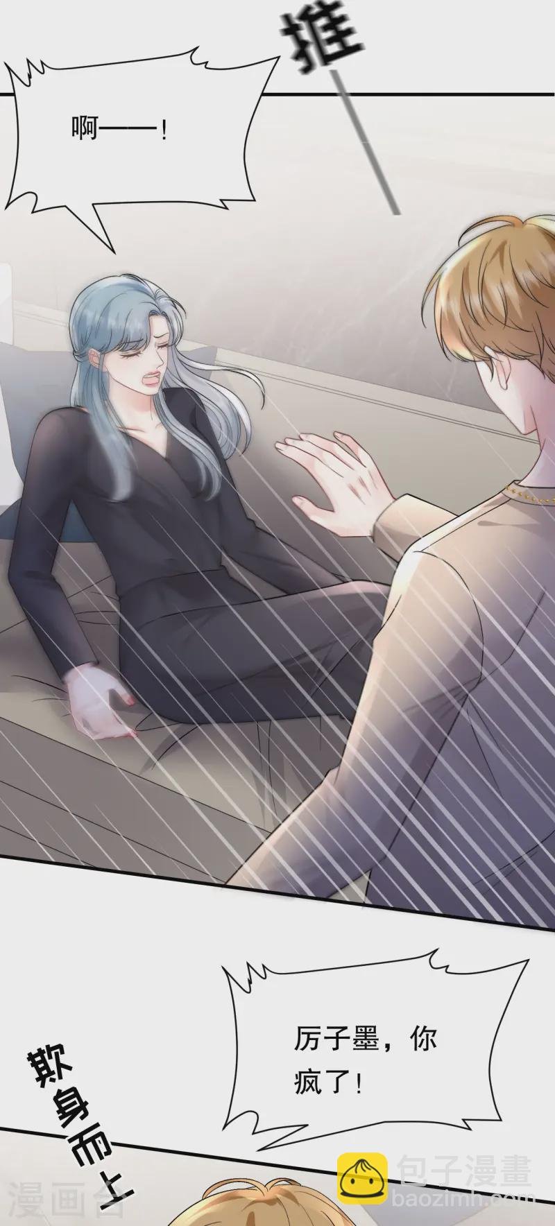 第171话 撞破