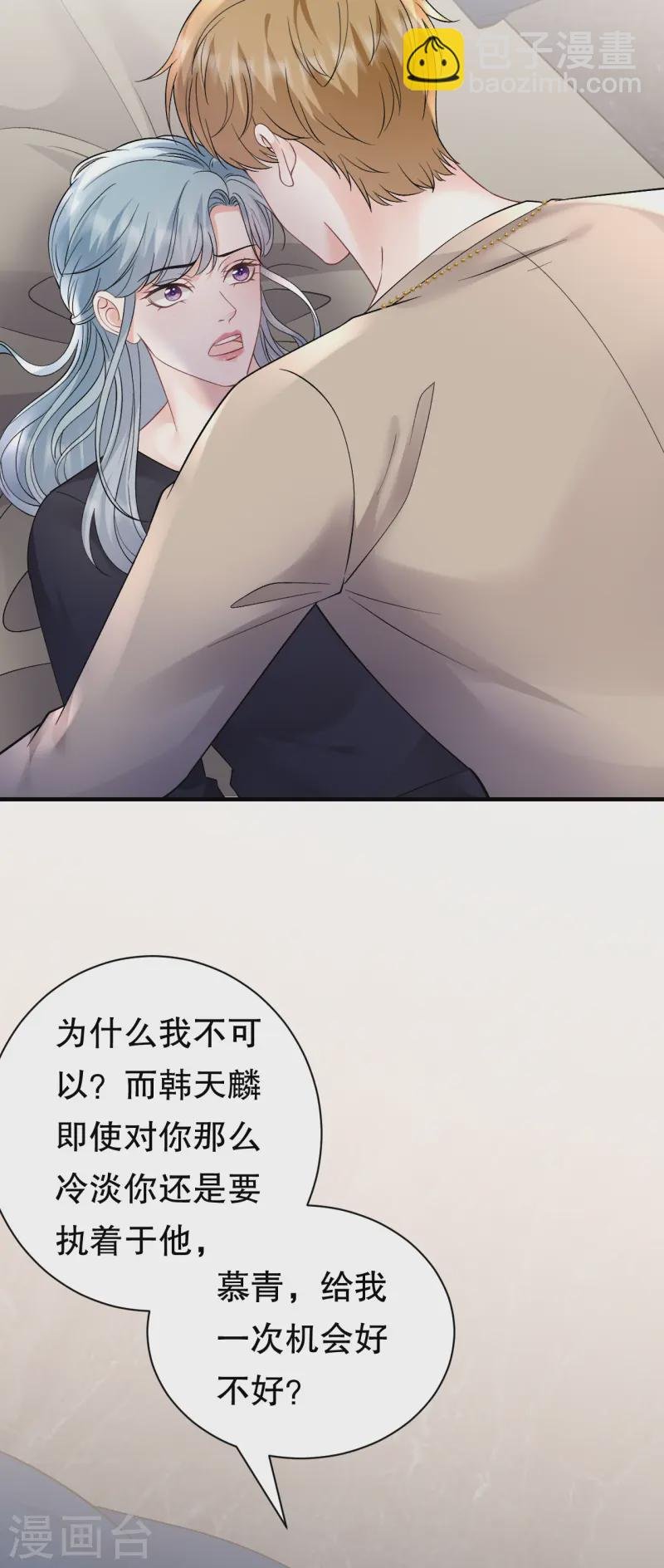第171话 撞破