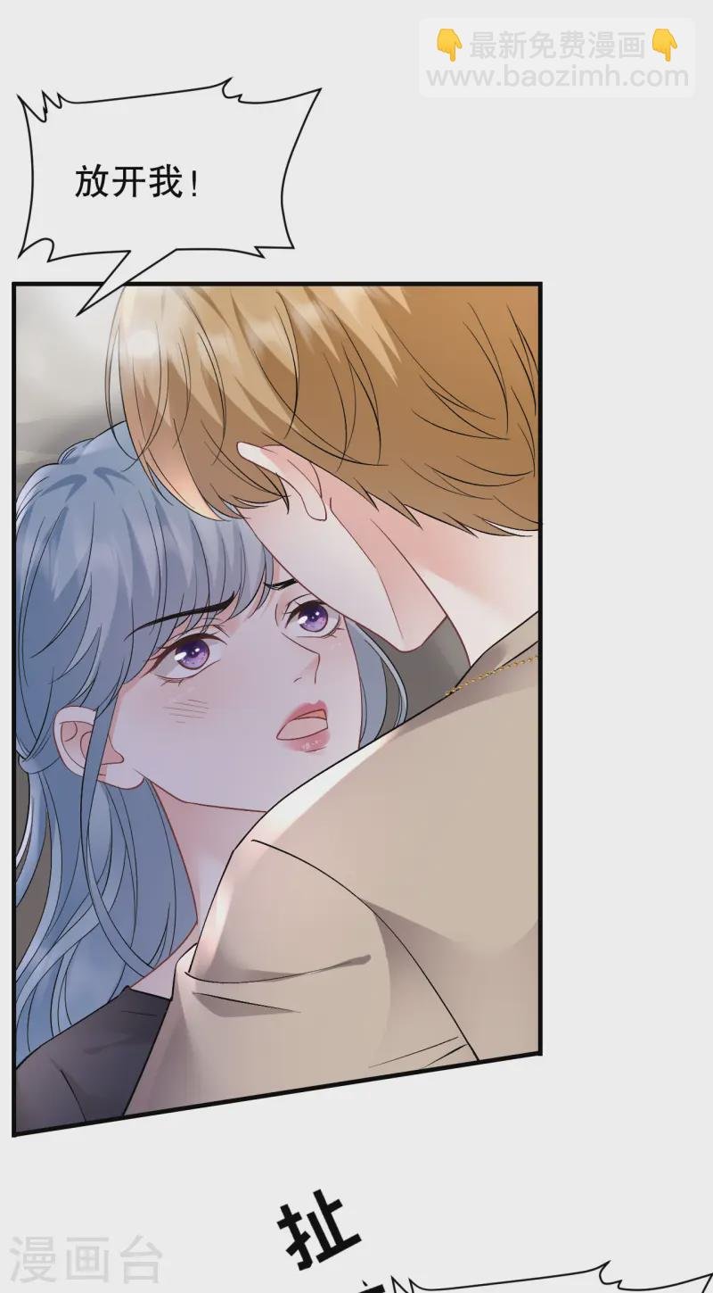 第171话 撞破