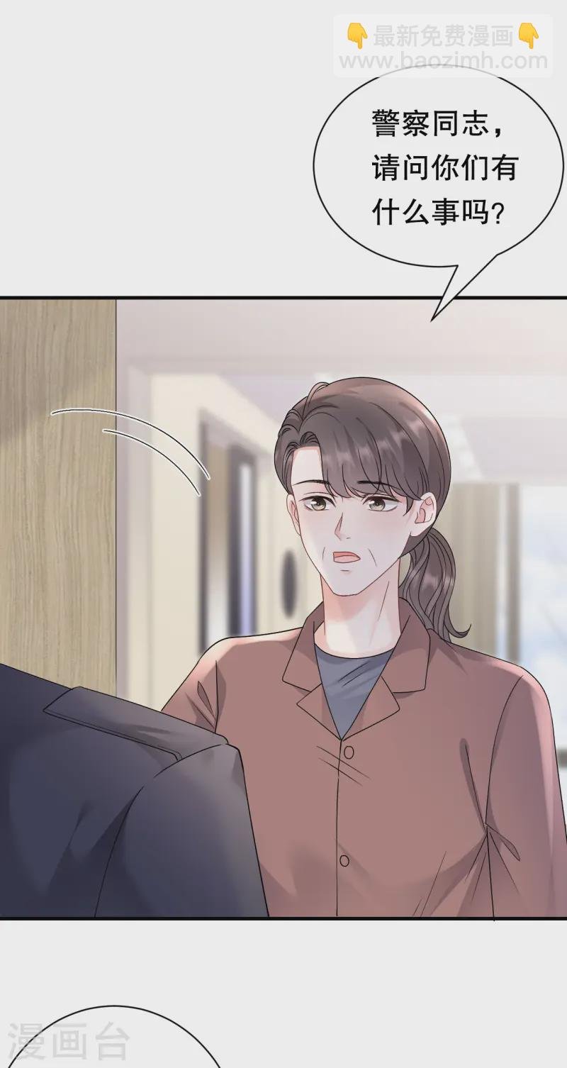 第172话 调查