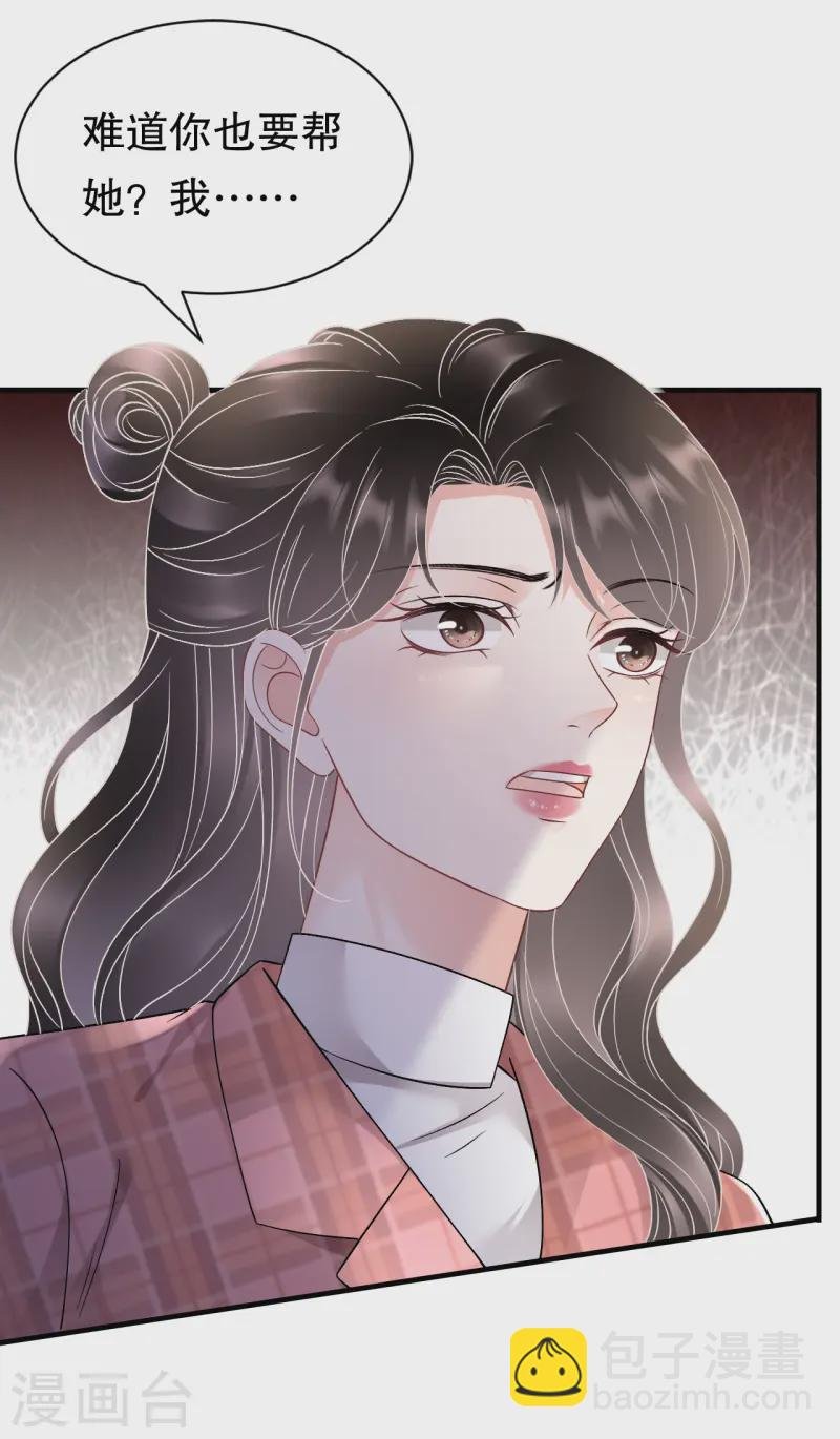 第172话 调查