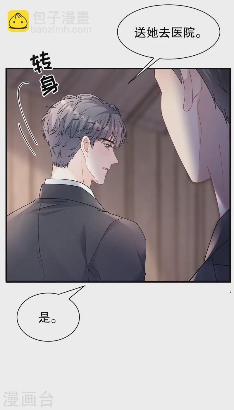 第173话 有效威胁
