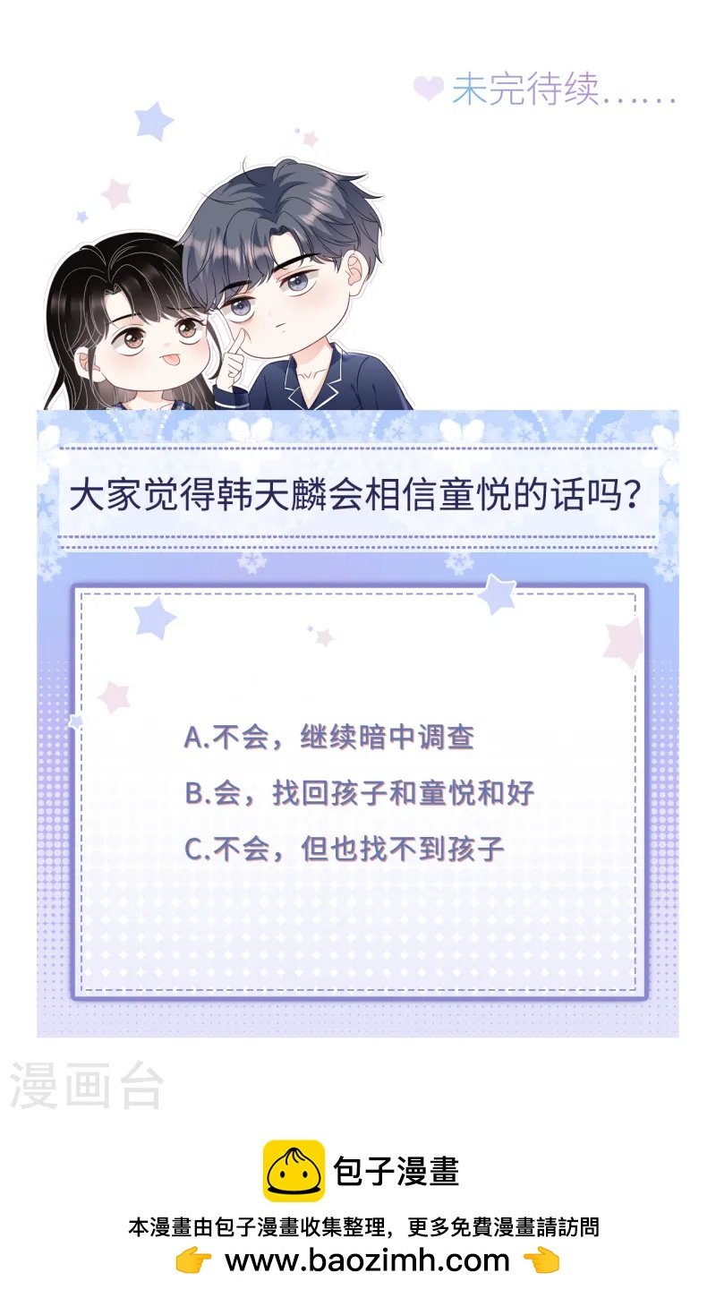 第173话 有效威胁