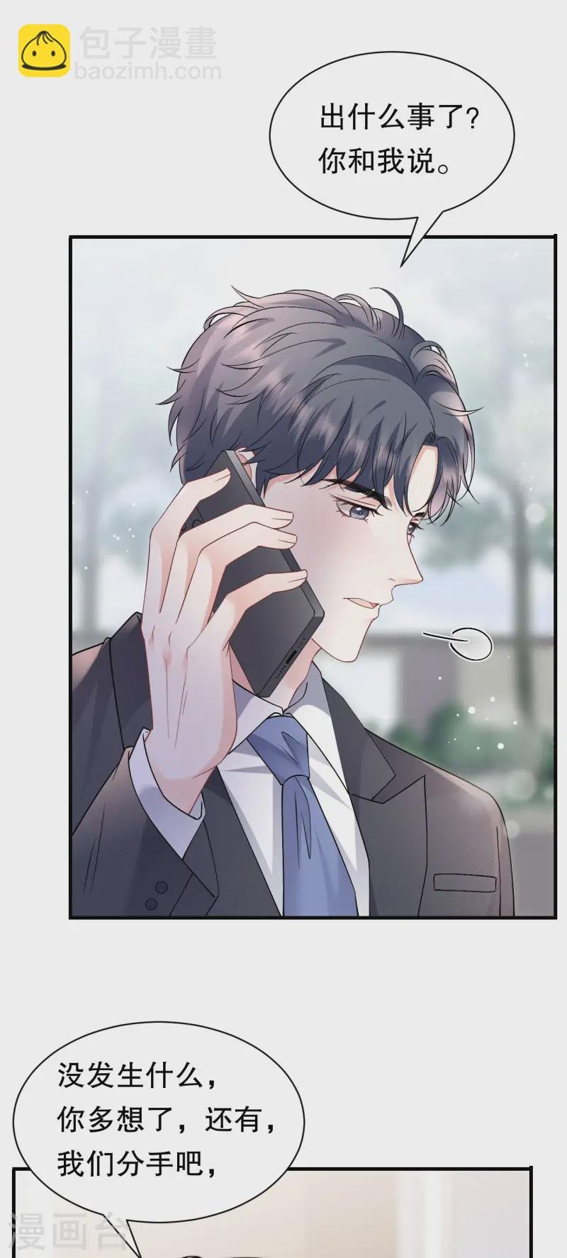 第174话 偶遇厉斯城