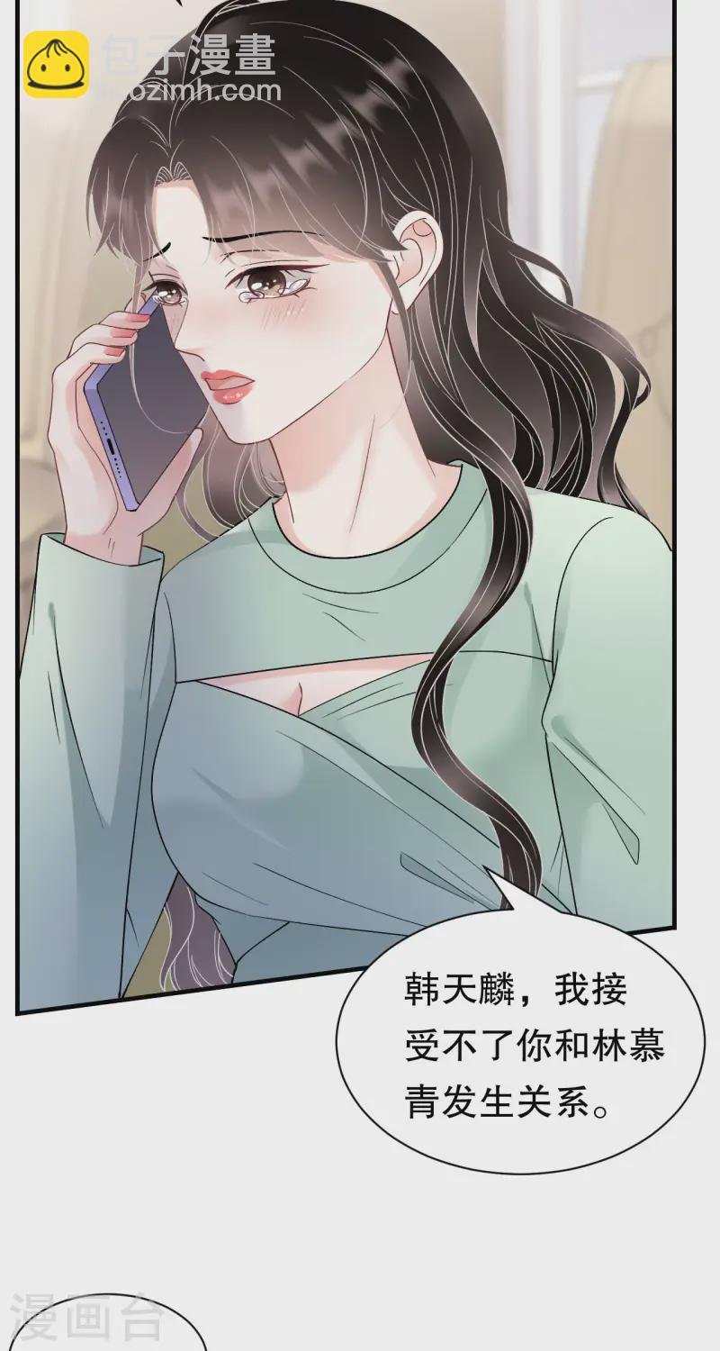 第174话 偶遇厉斯城