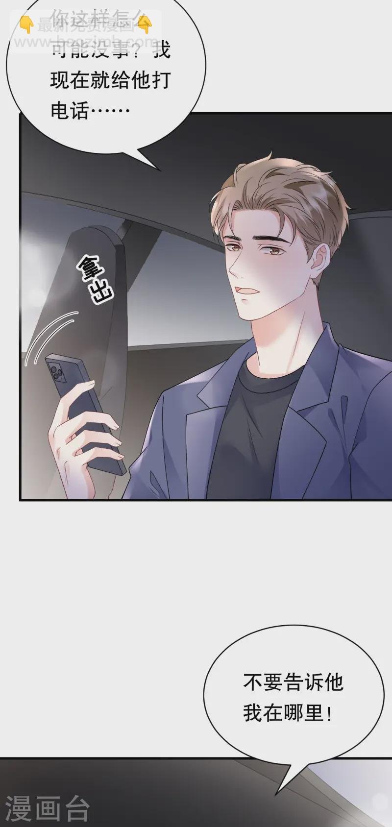 第174话 偶遇厉斯城