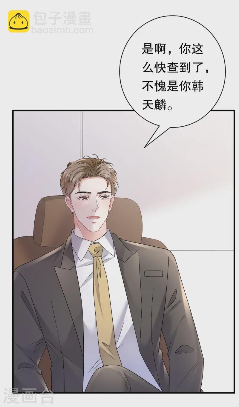 第174话 偶遇厉斯城
