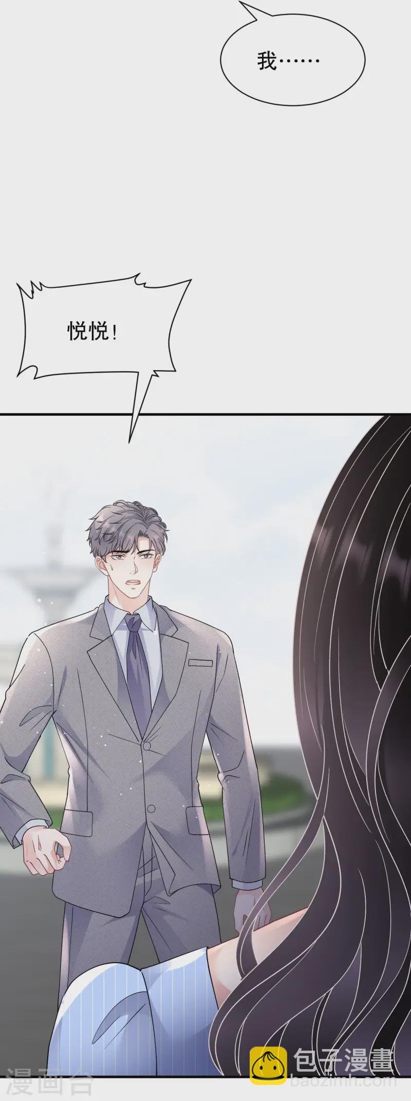 第174话 偶遇厉斯城