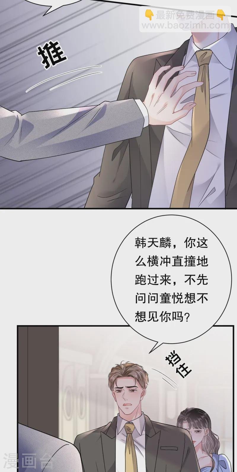 第175话 端倪初现
