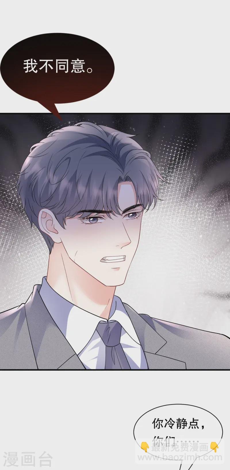 第175话 端倪初现