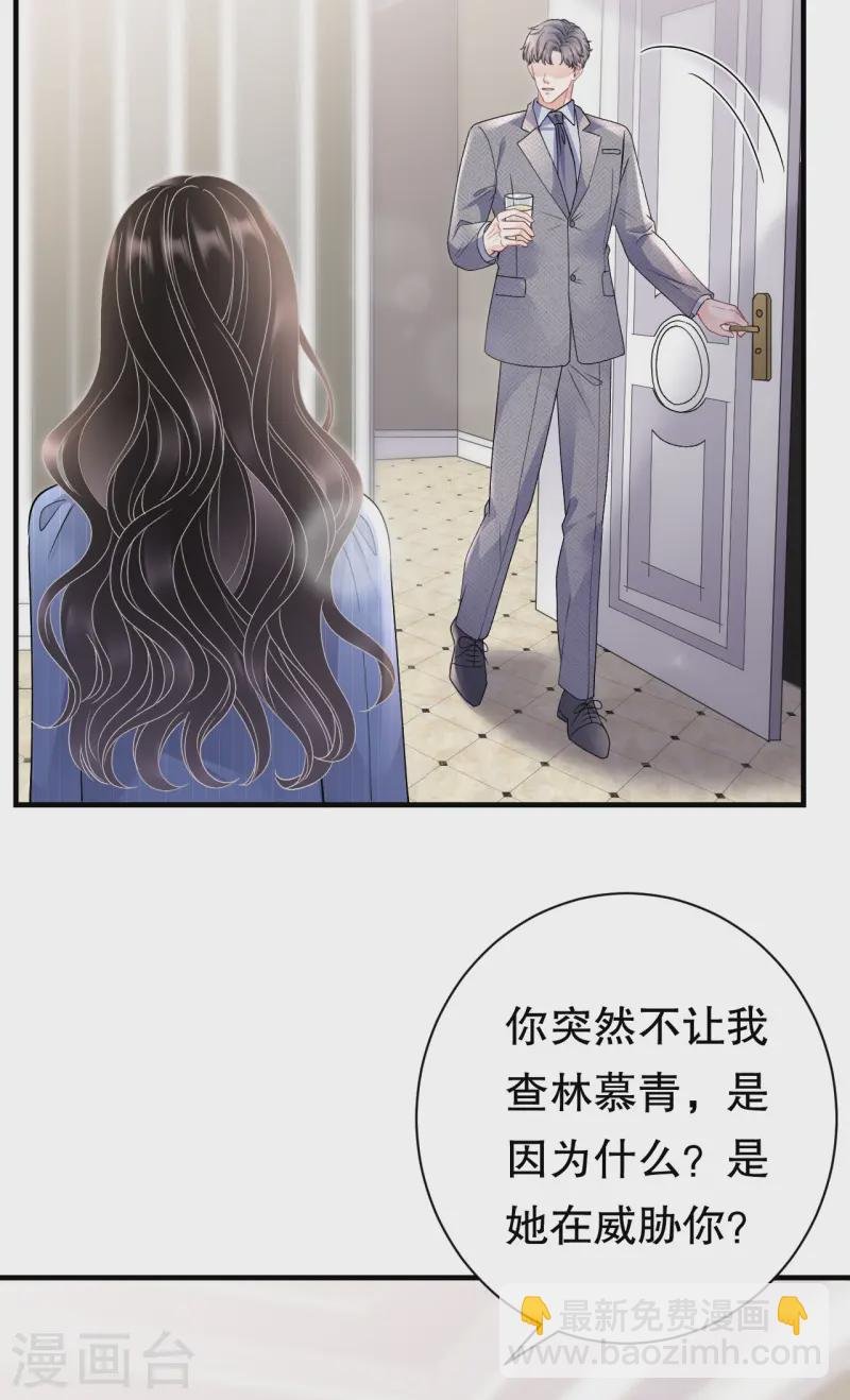 第175话 端倪初现