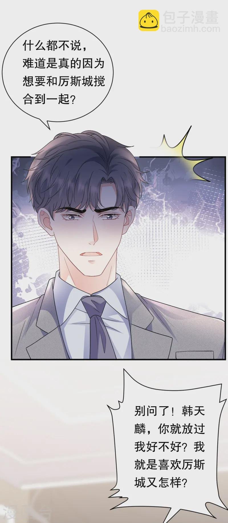 第175话 端倪初现