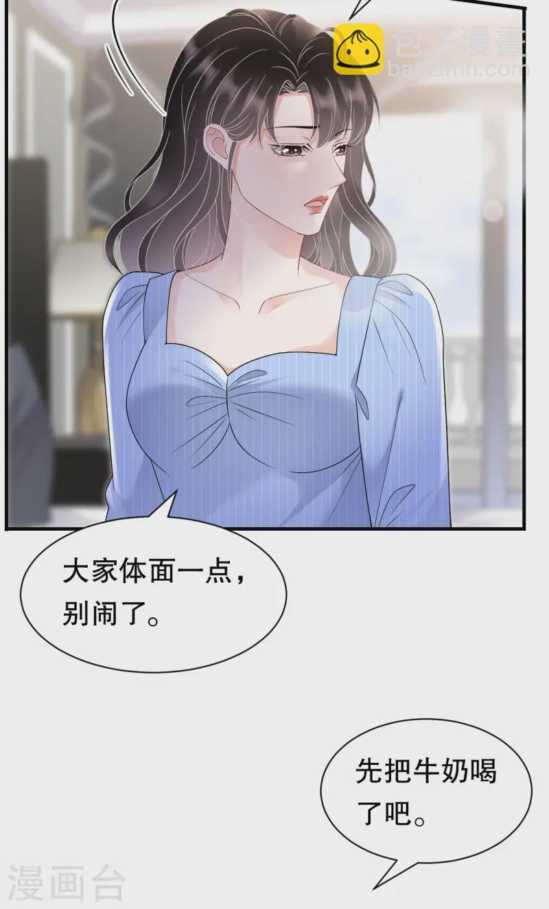 第175话 端倪初现