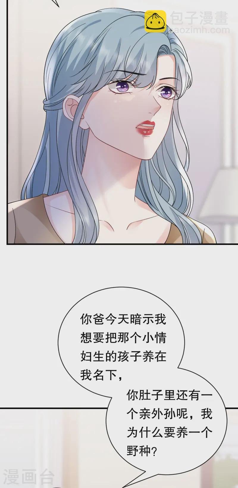 第176话 合作达成