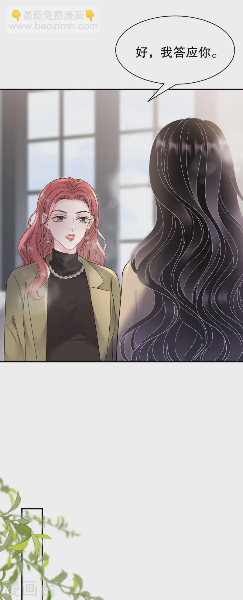 第176话 合作达成