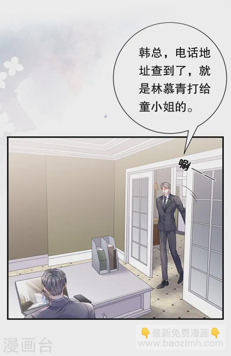 第177话 四人踏青