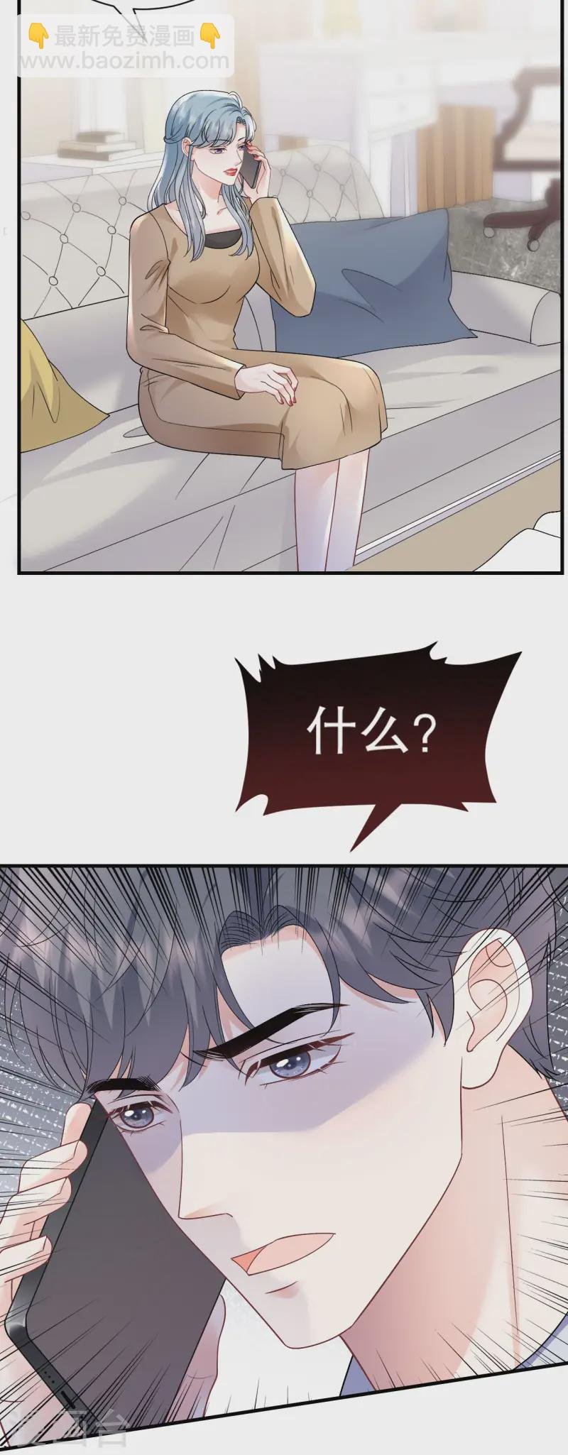 第177话 四人踏青