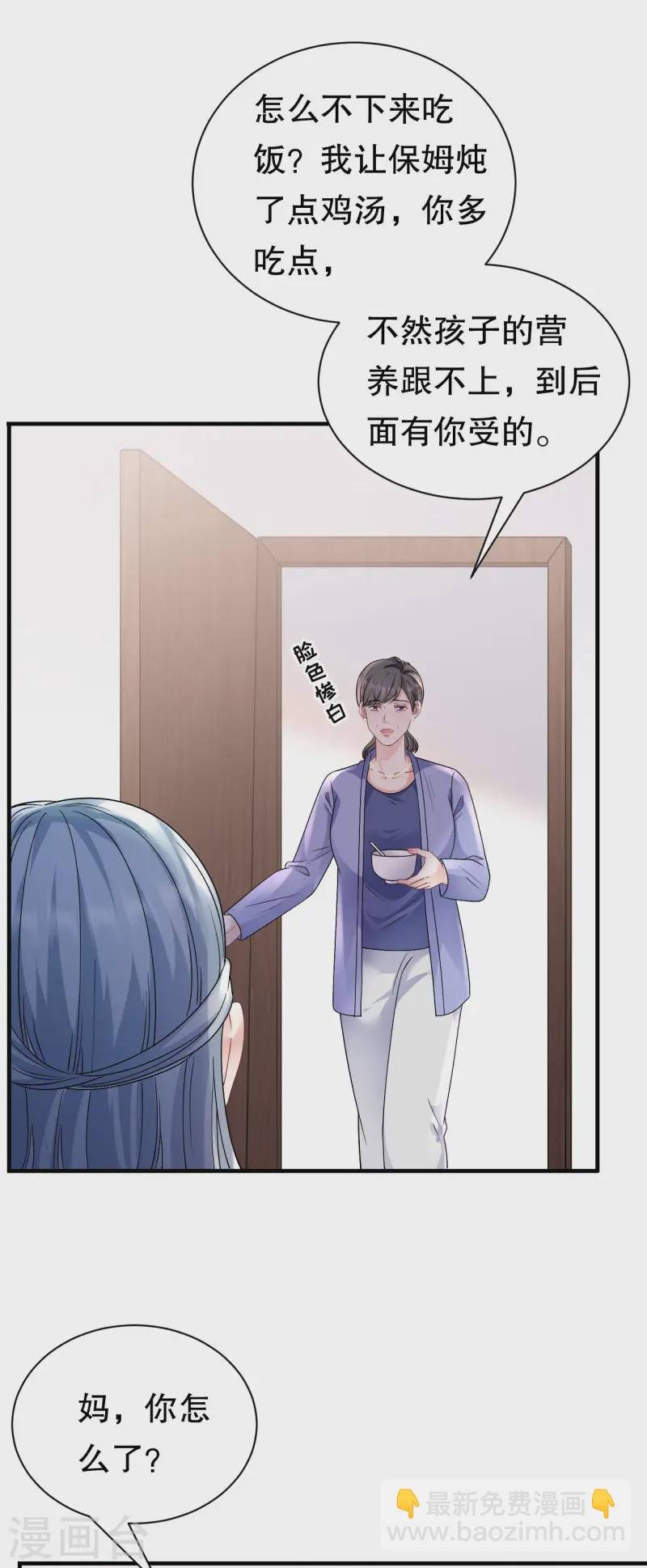 第177话 四人踏青