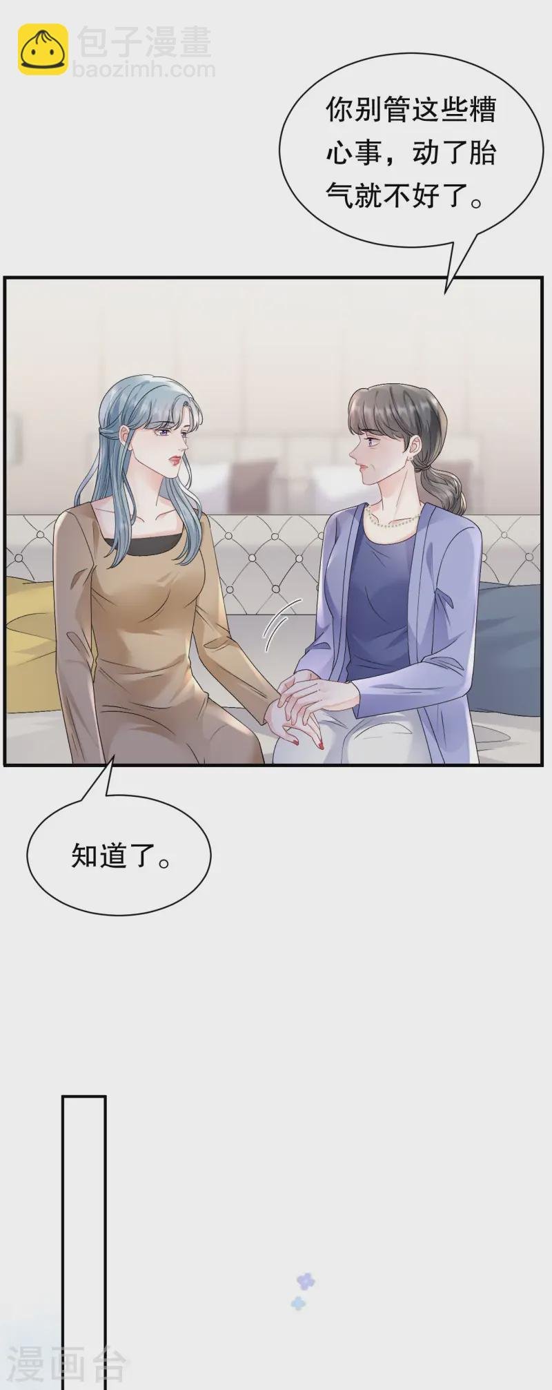 第177话 四人踏青