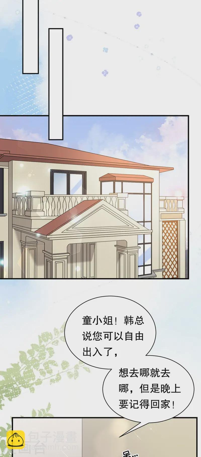 第177话 四人踏青
