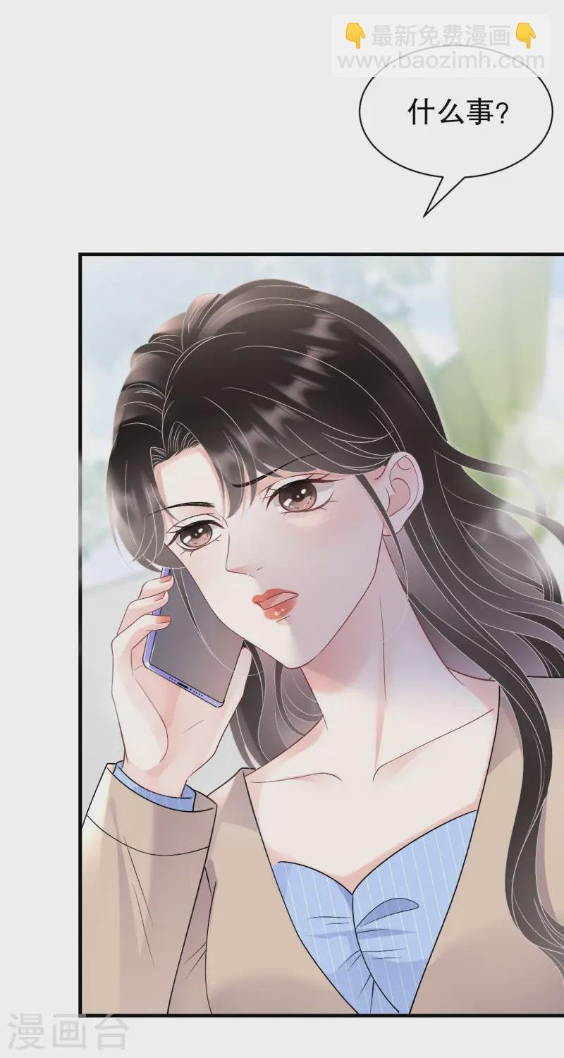 第177话 四人踏青