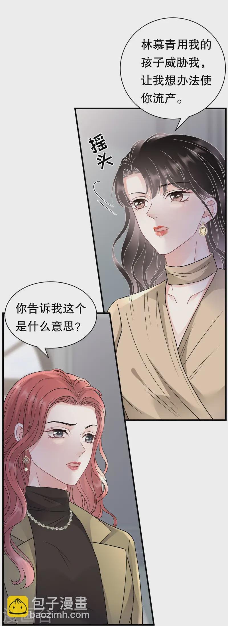 第177话 四人踏青
