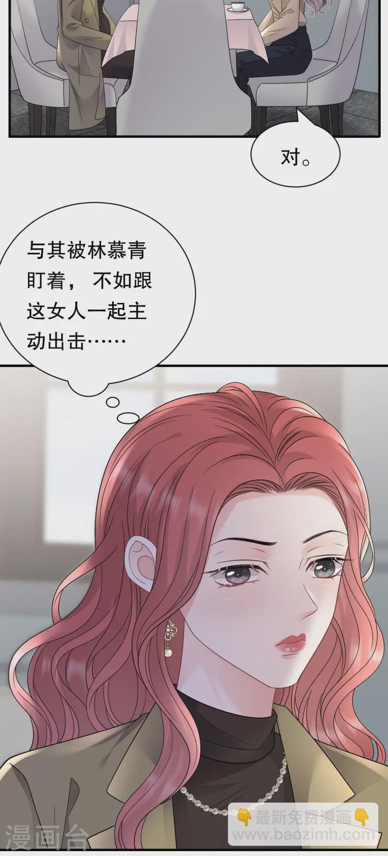 第177话 四人踏青
