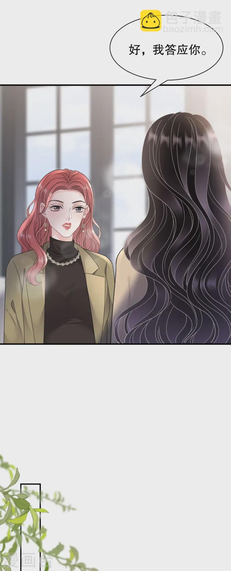 第177话 四人踏青