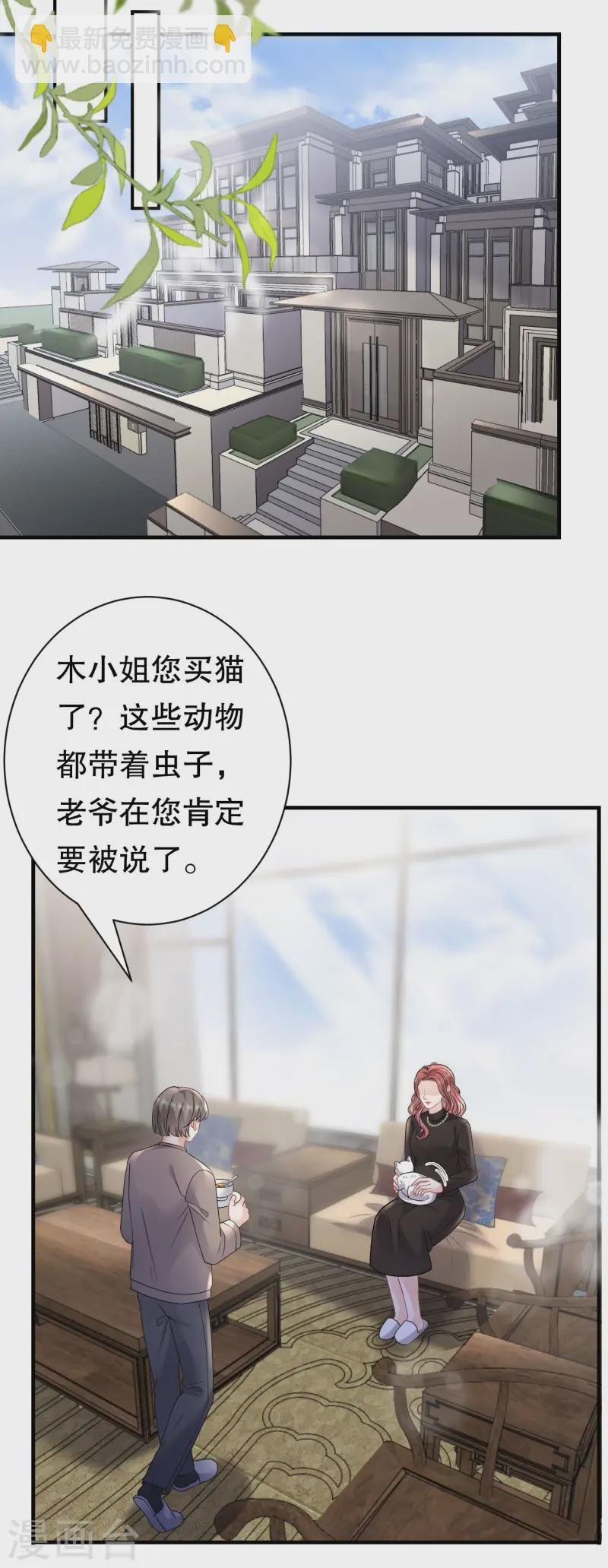 第177话 四人踏青