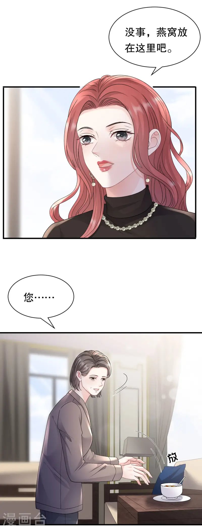 第177话 四人踏青
