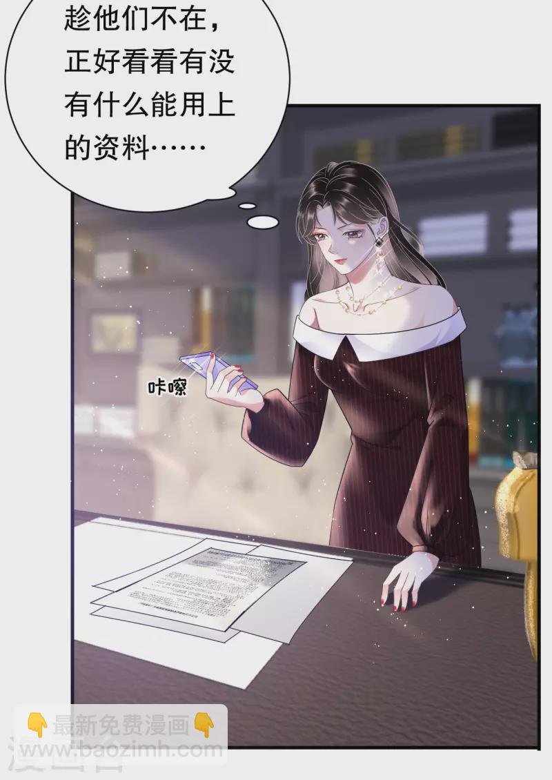 第17话 吃醋了