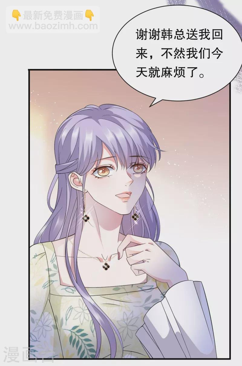 第17话 吃醋了