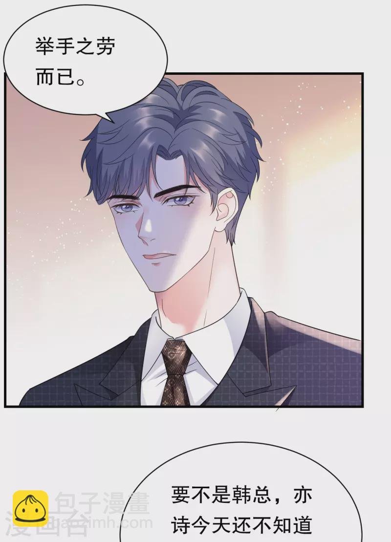 第17话 吃醋了
