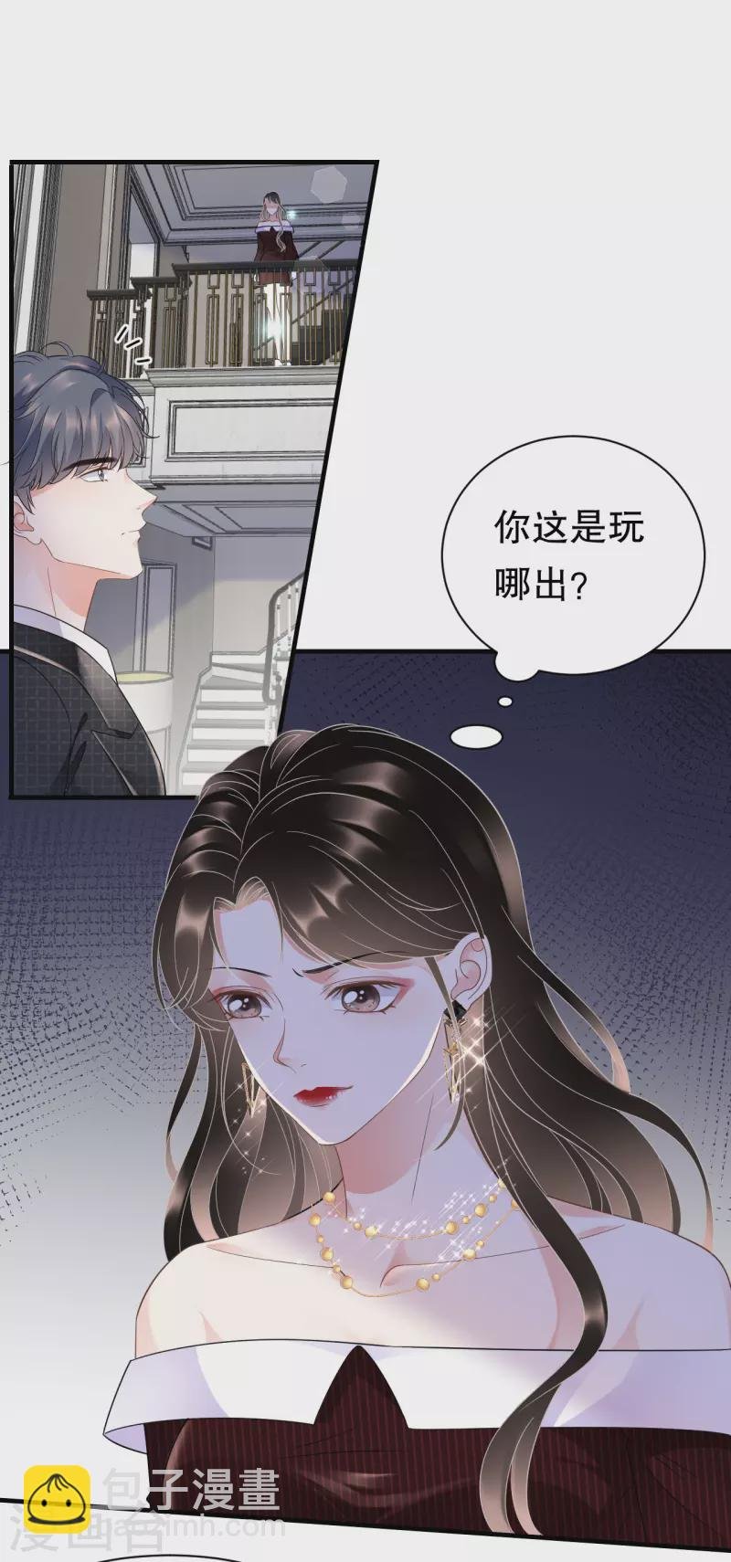 第17话 吃醋了
