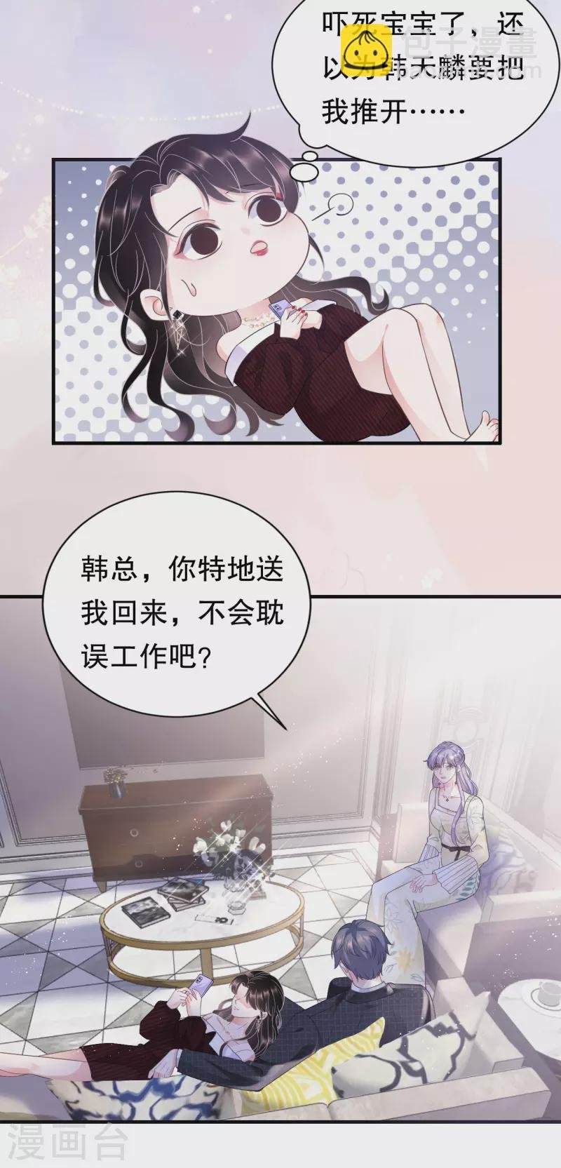 第17话 吃醋了