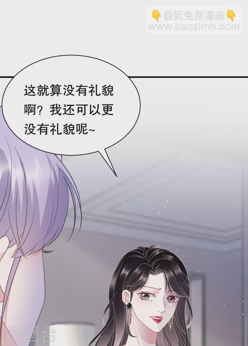 第17话 吃醋了