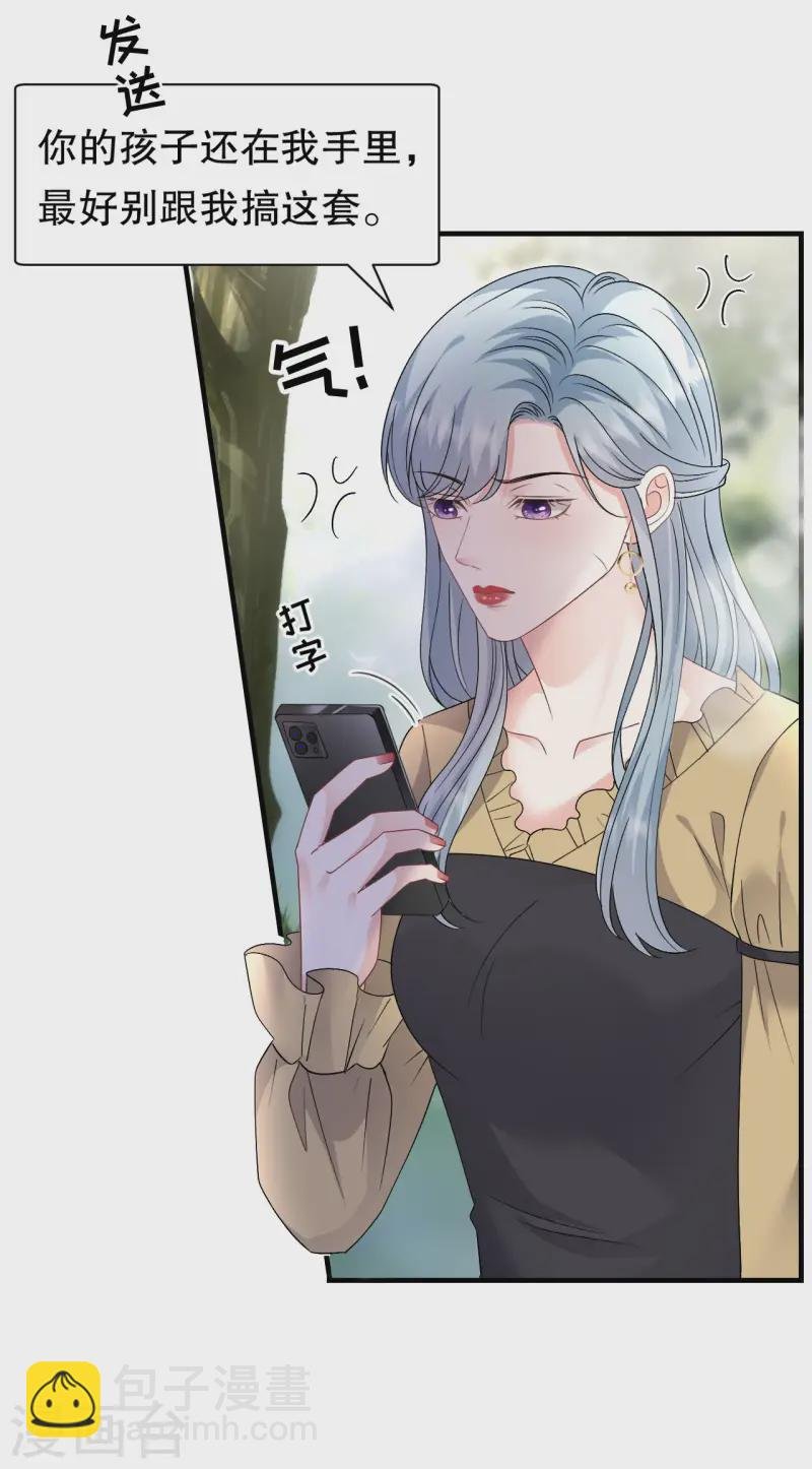 第178话 夺回孩子