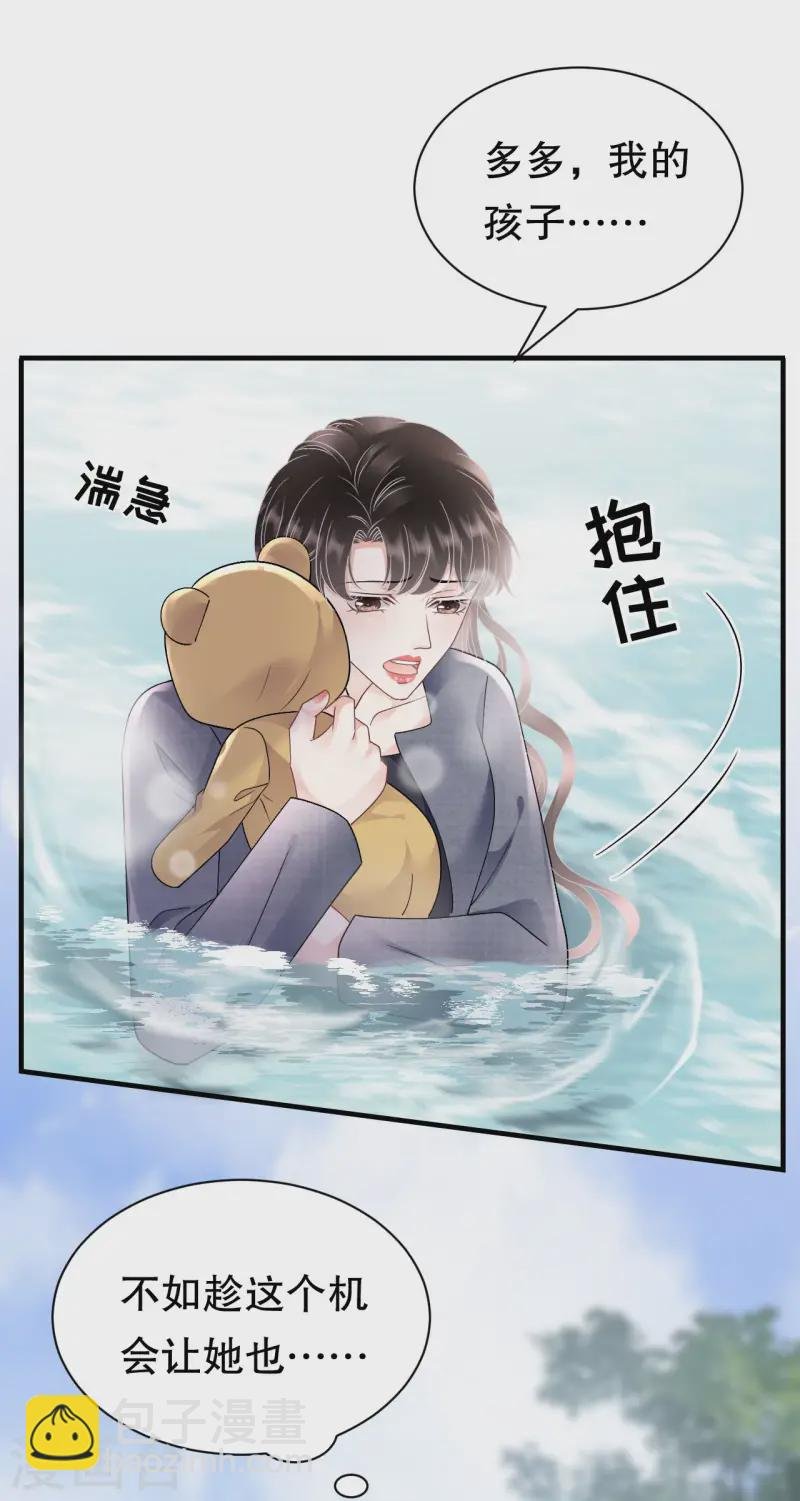 第178话 夺回孩子