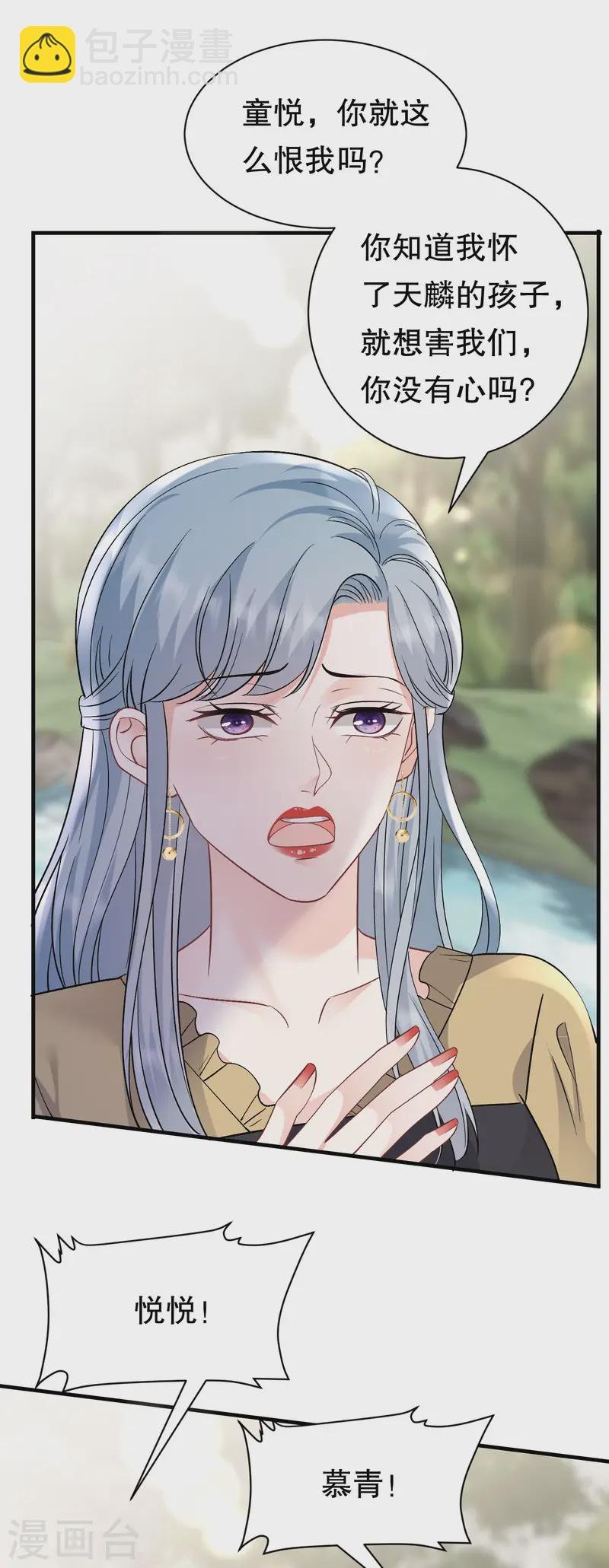 第178话 夺回孩子