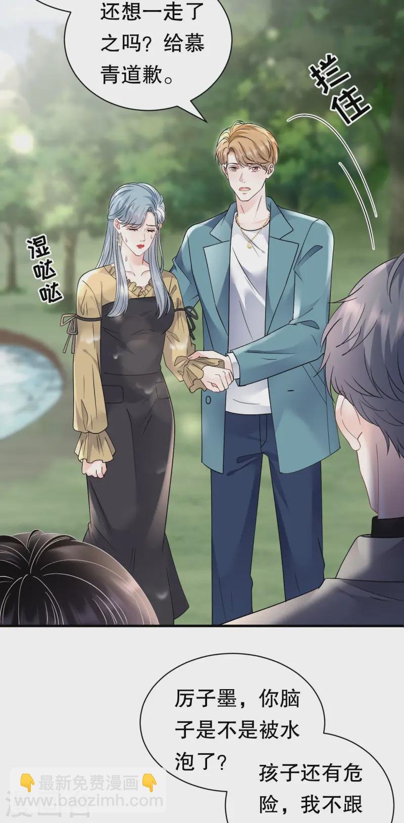 第178话 夺回孩子